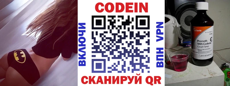 Кодеин напиток Lean (лин) Белебей