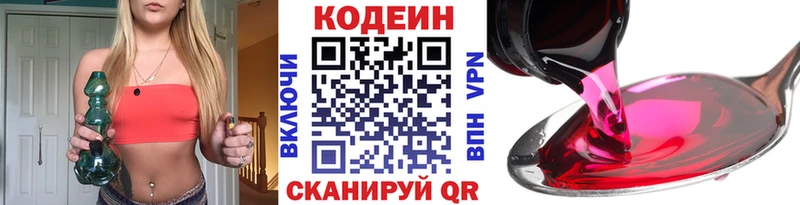 Codein Purple Drank  Белебей 