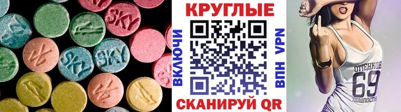 Ecstasy ешки Белебей