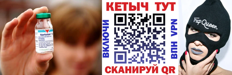 Кетамин VHQ  Белебей 