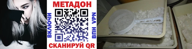 МЕТАДОН VHQ Белебей